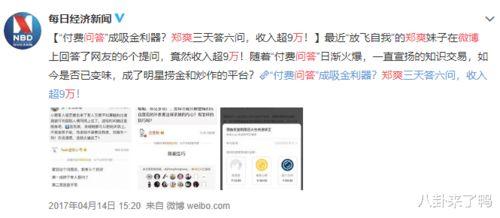 娱乐圈爆料知乎2022,真相与谣言的交织  第2张