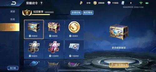 王者s22战令爆料最新,全新内容抢先看，王者峡谷焕新升级！  第1张