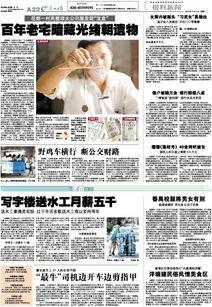 最新爆料的新闻网站,新闻网站独家披露重大新闻事件  第1张