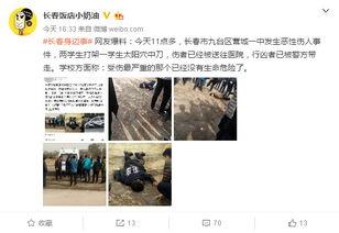 长春九台爆料事件视频,真相与争议交织的社区冲突 第1张 长春九台爆料事件视频,真相与争议交织的社区冲突 第1张