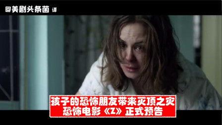 电影灭顶之灾在线观看,末日浩劫，人类存亡一线间  第3张